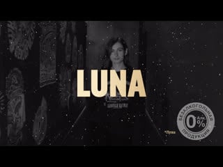 Четвертый выпуск шоухау miller alcohol free luna x nikita zabelin