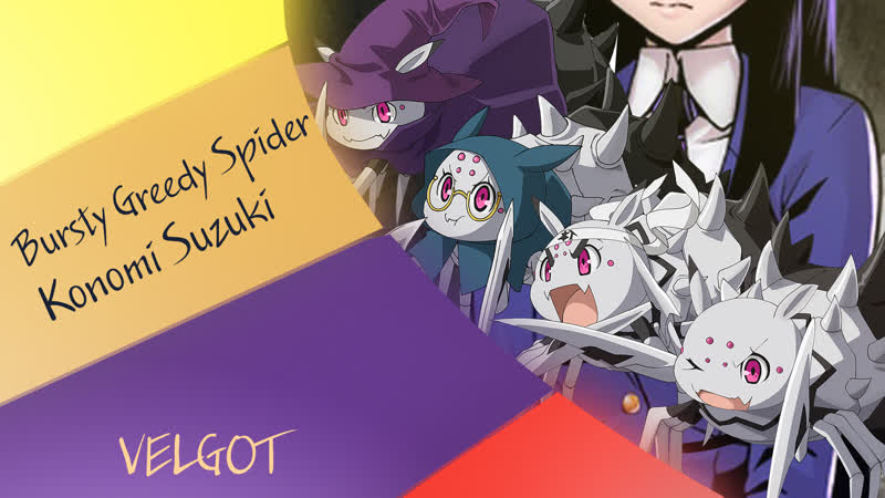 [да, я паук, и что? op 2] bursty greedy spider konomi suzuki