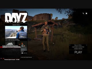 Лучший сервер для pvp #dayz standalone