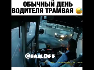 Трамвай 🚃
