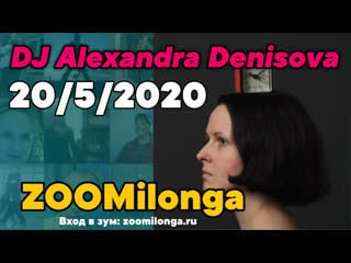 Zoomilonga dj alexandra denisova 20/05/2020