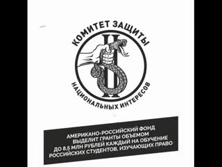 Американский фонд выделит гранты на обучение российских судей, юристов и студентов правовых дисциплин