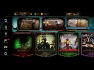 Mortalkombat 2020 04 07 12 30 31 mp4