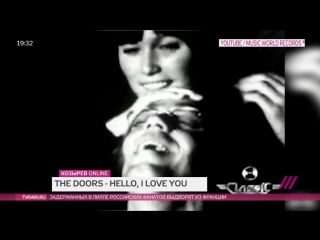 Плагиат в музыке the doors против the kinks