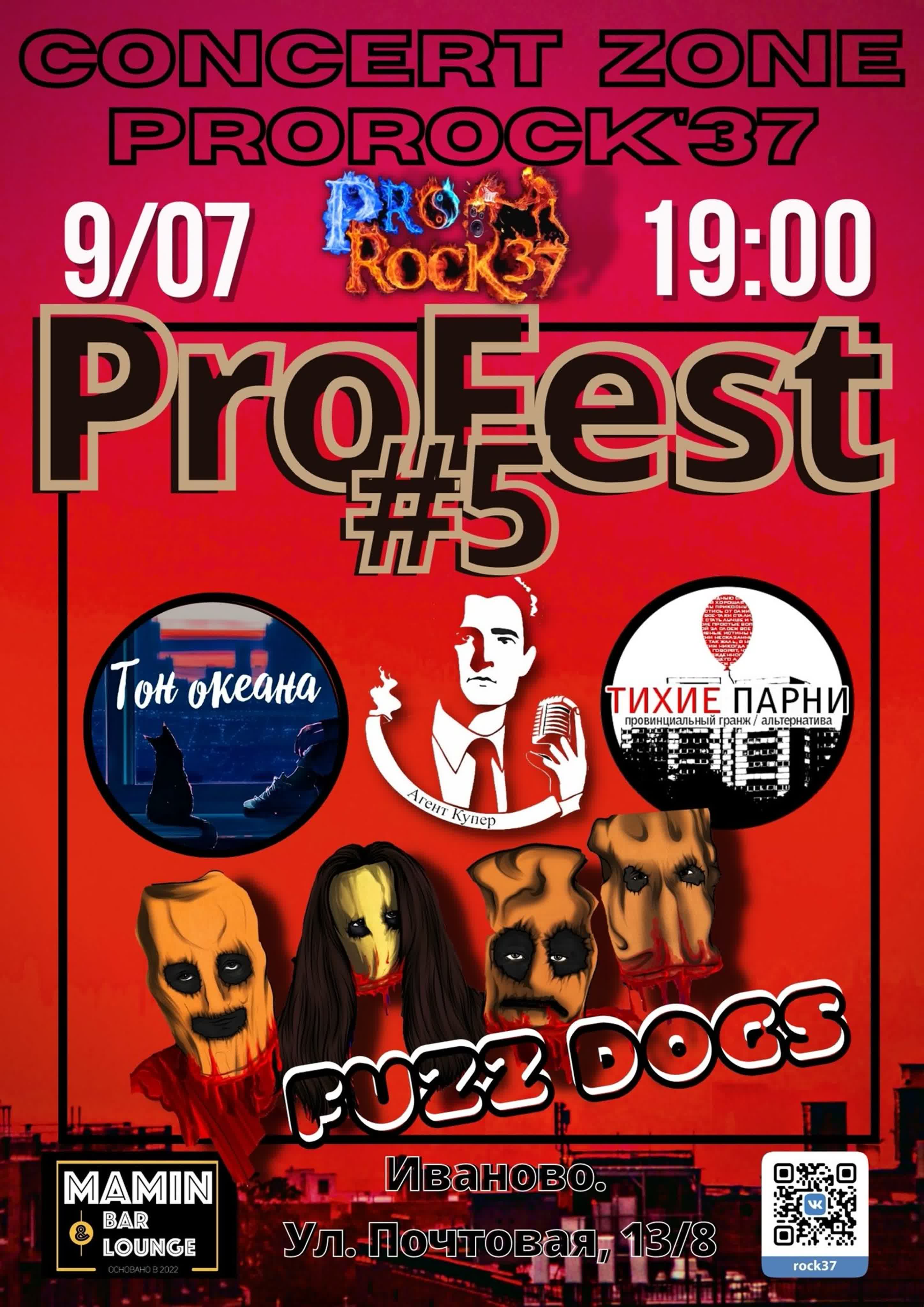 Тихие парни profest#5 иваново 090722 watch online