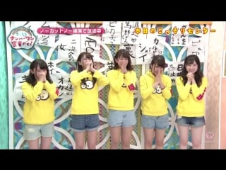 Akb48 team8 no kansai hakusyo ep23 (2018 01 08)