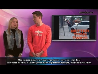 Bravo webtv tom's new girlfriend (с русскими субтитрами)