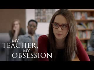 Мой учитель моё наваждение | my teacher, my obsession 2018