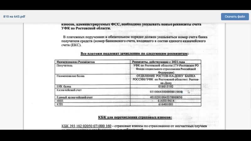 Разбираем счета 810 и 643 счета поменялся код валюты