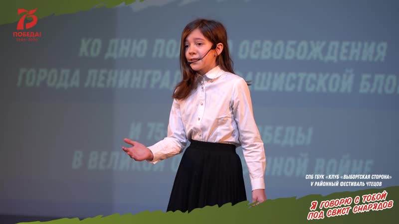 Гала концерт v районного фестиваля чтецов «я говорю с тобой под свист снарядов» 2020 в клубе "выборгская сторона"