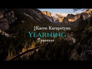 Karen karapetyan yearning (томление)