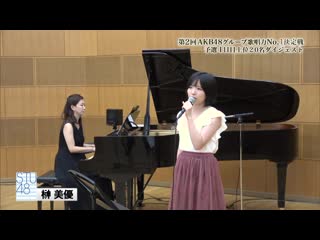 Dai 2 kai akb48 group kashouryoku no 1 ketteisen yosen 2