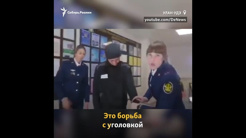 Сотрудники фсин по бурятии сняли клип с арбалетом и заламыванием рук арестантам |