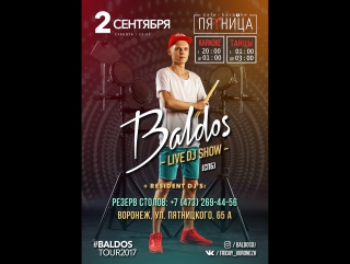 Приглашение от baldos live dj show в кафе караоке пятница