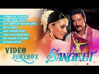 Sangeet full (hd) video song (jukebox) jackie shroff, madhuri dixit