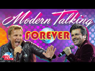 Modern talking forever✌️! лучшие выступления томаса андерса и дитера болена на дискотеке 80 х