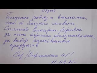 Благодарность социальному работнику