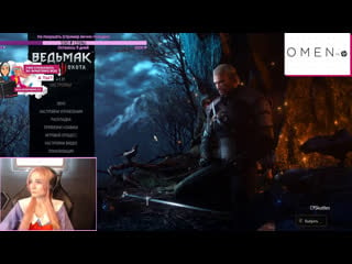 Live from winstrike arena the witcher 3 с navi sister и итоги конкурса #сдрарена