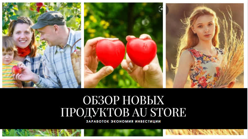 Инновационные продукты