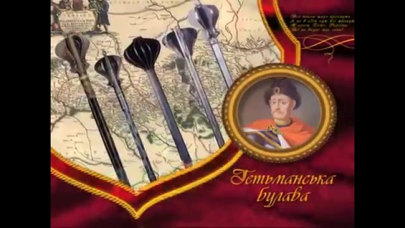 Обрання івана мазепи