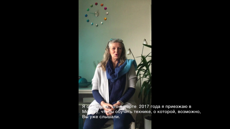 Беттина брей о тренингах в 2017 в москве
