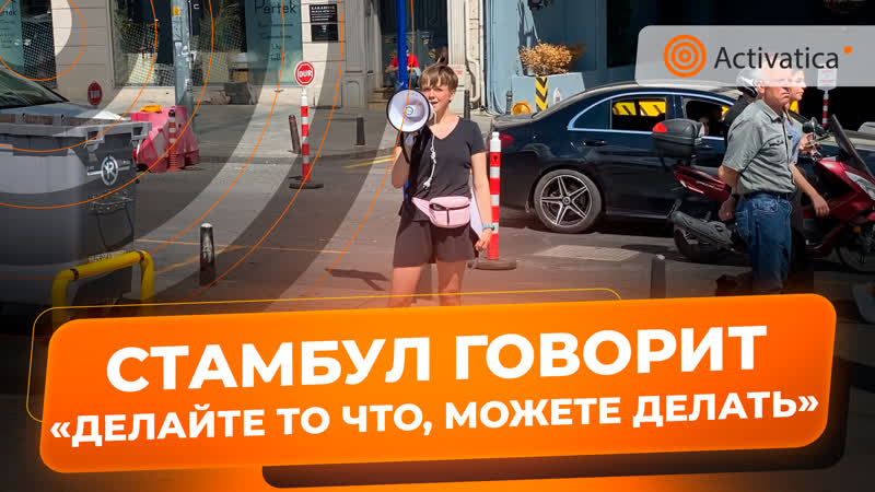 Речь о единстве против войны
