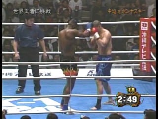Remy bonjasky vs tsuyoshi nakasako