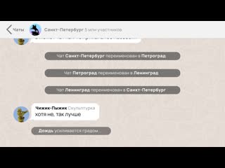 Петербургский чат дождь, музеи, котики