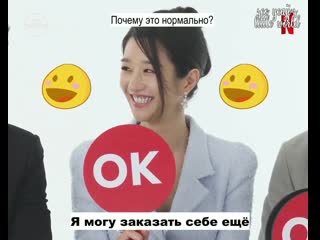 `okay or not okay` from kim soohyun, seo yeaji and oh jeongse [rus sub]