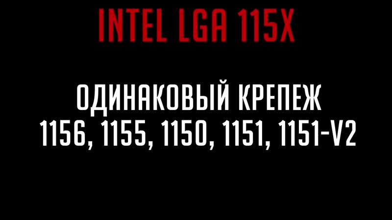 [tehnobelka] как выбрать кулер для процессора практика почему tdp бесполезен