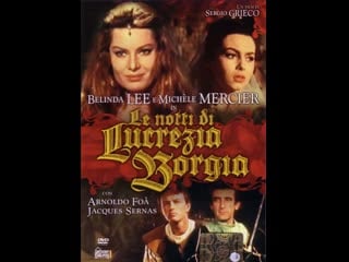 Ночи лукреции борджиа le notti di lucrezia borgia (1960) италия, франция