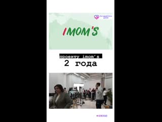 Видео от imoms vp в верхней пышме