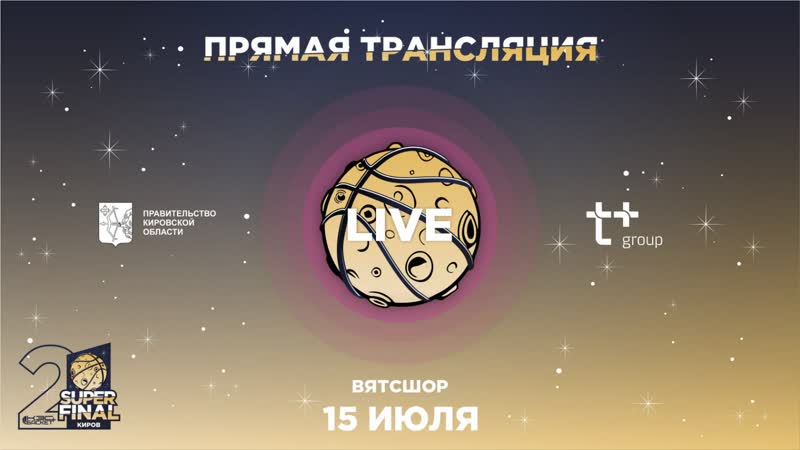 "вятсшор" | г | суперфинал шбл "кэс баскет"