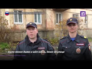 Полицейские в приморье спасли 18 человек