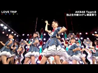 Akb48 team8 live dokusen sei namachuukei in tere asa natsu matsuri [15 august 2016]
