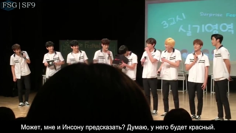 [sf9]1st fanmeeting fortune teller dawon