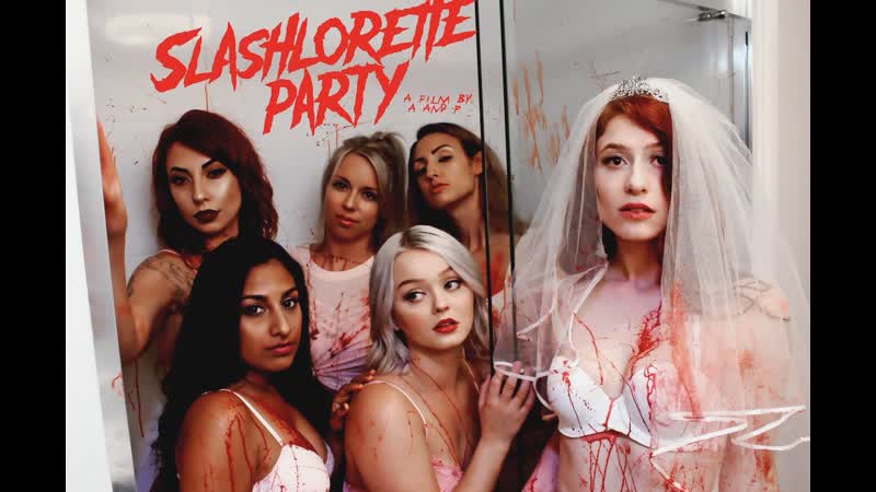 Холостяцкая резня (2020) slashlorette party