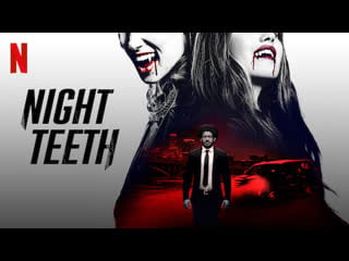 Night teeth 2021 | maturity rating16 | 1h 48m | fantasy