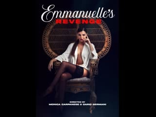 Эмануэль чувственная месть (2022) emanuelle's revenge (do ut des)