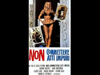 Не совершай грязных поступков non commettere atti impuri (1971) италия