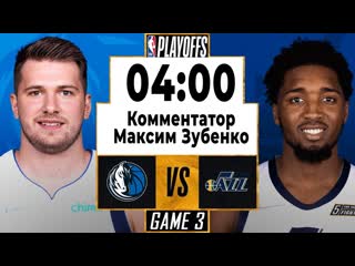 West 1st round game jazz dallas mavericks