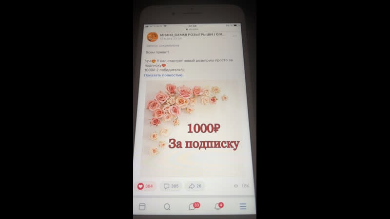 Live mishki gammi розыгрыши / giveaway