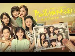 Солнечные сестрички (2021) yang guang jie mei tao (sunny sisters)