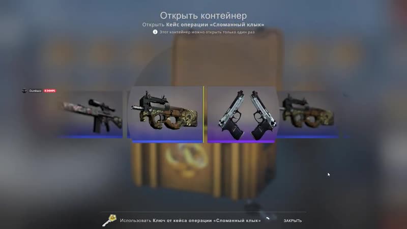 [dumbazz] это шутка?!? открыл 150 broken fang кейсов и выпало это! открытие кейсов в csgo