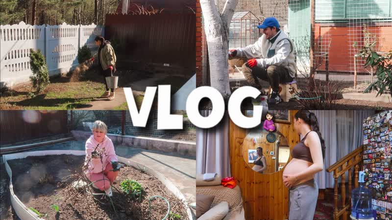 Мама и бабушка помогают в огороде | сажаем газон и разбираемся в доме