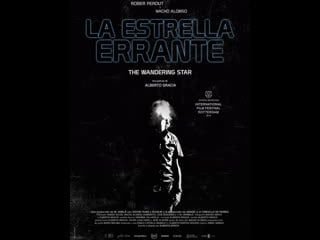 Блуждающая звезда (2018) la estrella errante