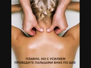 Расслабляющий массаж головы