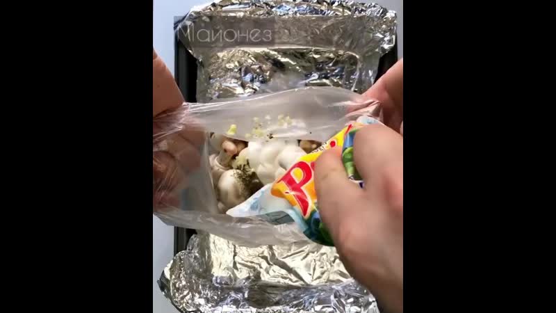 Сочные шампиньоны