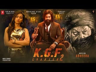 💥новинка лучший фильм 2022 " kgf 2 золотые прииски колара глава 2 " 💥