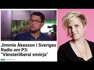 Jimmie åkesson rasar mot srs diskriminering